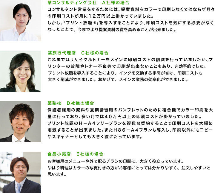 プリント放題 販売パートナー募集